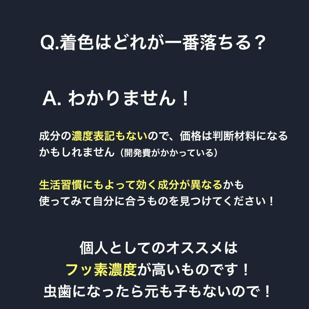 着色はどれが一番